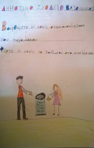 Ανακύκλωση τυγανέλαιου Βατόλακκος